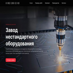 Скриншот главной страницы сайта zno74.ru