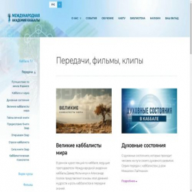 Скриншот главной страницы сайта zoar.tv
