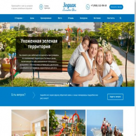 Скриншот главной страницы сайта zodiak-hotel.ru