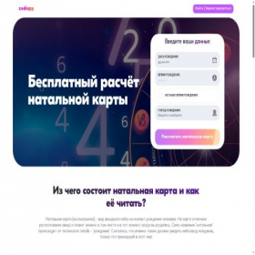 Скриншот главной страницы сайта zodiapp.ru