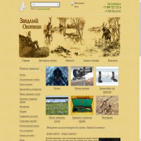 Скриншот главной страницы сайта zohotnik.ru