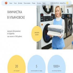 Скриншот главной страницы сайта zol73.ru