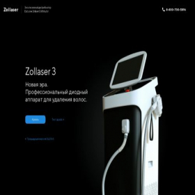 Скриншот главной страницы сайта zollaser.ru