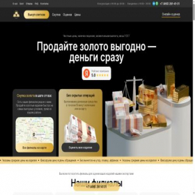 Скриншот главной страницы сайта zoloto-garant.ru