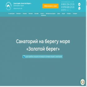 Скриншот главной страницы сайта zolotobereg.ru