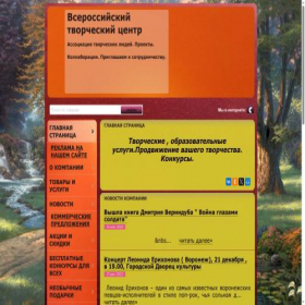 Скриншот главной страницы сайта zolotoe-sechenie.ctlx.ru