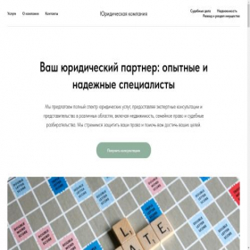 Скриншот главной страницы сайта zolotoepralo.tilda.ws