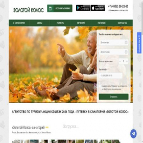 Скриншот главной страницы сайта zolotoi-kolos.ru