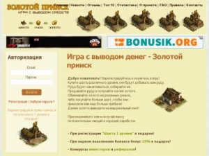 Скриншот главной страницы сайта zolotoy-priisk.ru