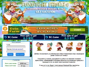 Скриншот главной страницы сайта zolotye-gnomes.ru