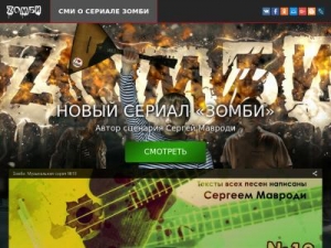 Скриншот главной страницы сайта zomborussia.tv