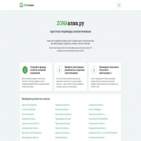 Скриншот главной страницы сайта zonaclick.ru