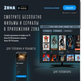 Скриншот главной страницы сайта zonadro.id