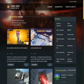 Скриншот главной страницы сайта zonahack.ru