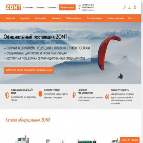 Скриншот главной страницы сайта zont-russia.ru