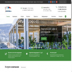 Скриншот главной страницы сайта zont888.com