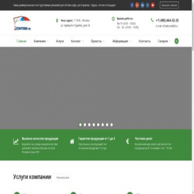Скриншот главной страницы сайта zont888.ru