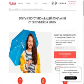 Скриншот главной страницы сайта zonti-opt.ru