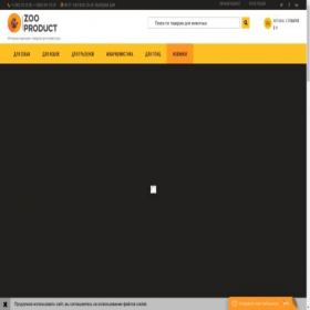 Скриншот главной страницы сайта zoo-product.com