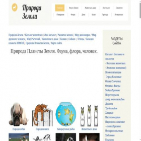 Скриншот главной страницы сайта zoo-world.ru