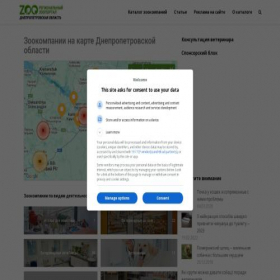 Скриншот главной страницы сайта zoo.dp.ua