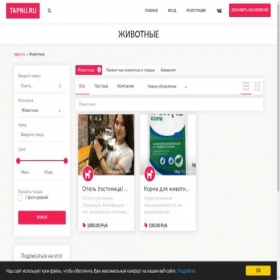 Скриншот главной страницы сайта zoo.trueboard.ru