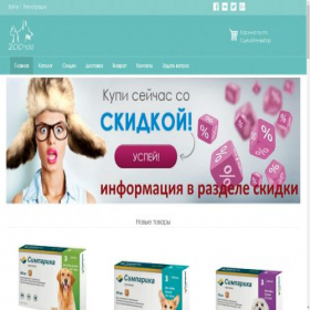 Скриншот главной страницы сайта zoo100.top
