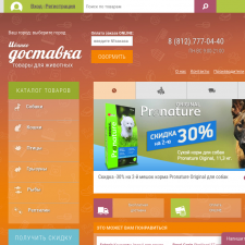 Скриншот главной страницы сайта zoo812.ru