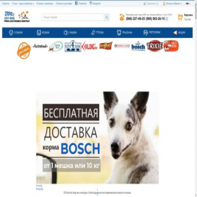Скриншот главной страницы сайта zoocat-dog.com