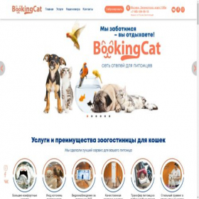 Скриншот главной страницы сайта zoohotel.su