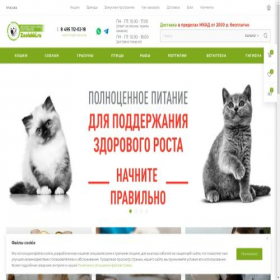 Скриншот главной страницы сайта zoolakki.ru