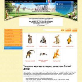Скриншот главной страницы сайта zooland.dn.ua