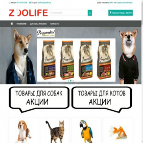 Скриншот главной страницы сайта zoolife.by