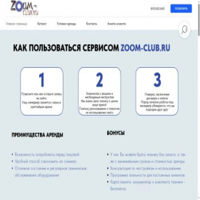 Скриншот главной страницы сайта zoom-club.ru