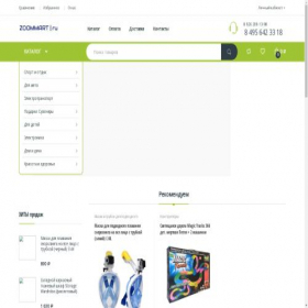 Скриншот главной страницы сайта zoom-mart.ru