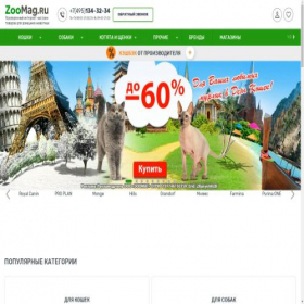 Скриншот главной страницы сайта zoomag.ru