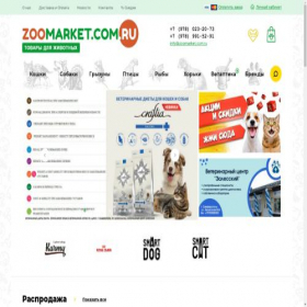 Скриншот главной страницы сайта zoomarket.com.ru