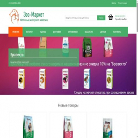 Скриншот главной страницы сайта zoomarket.top
