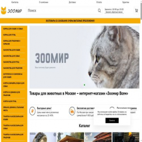 Скриншот главной страницы сайта zoomir-vsem.ru