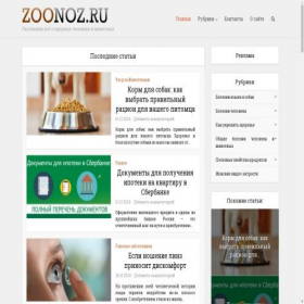 Скриншот главной страницы сайта zoonoz.ru