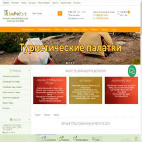 Скриншот главной страницы сайта zooprostore.ru