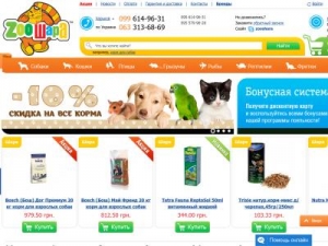 Скриншот главной страницы сайта zooshara.com.ua
