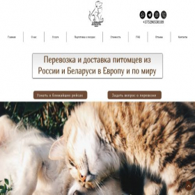 Скриншот главной страницы сайта zootaxivvs.com