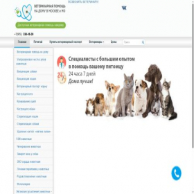 Скриншот главной страницы сайта zoovet-24.ru