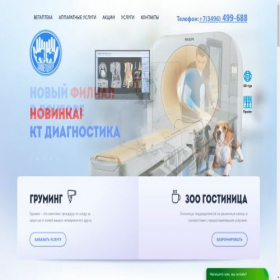 Скриншот главной страницы сайта zoovet89.ru