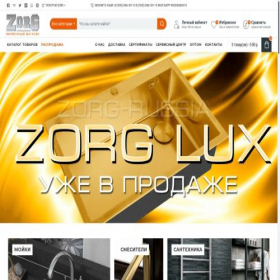 Скриншот главной страницы сайта zorg-russia.ru