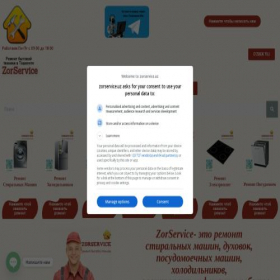 Скриншот главной страницы сайта zorservice.uz
