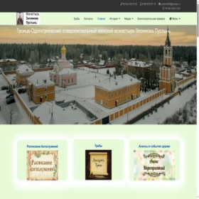 Скриншот главной страницы сайта zosimapustin.ru