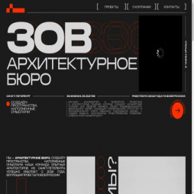 Скриншот главной страницы сайта zovarchitect.ru