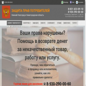 Скриншот главной страницы сайта zpprf52.ru